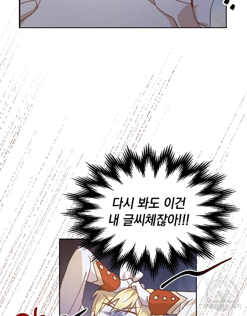 원수를 사랑하게 된 이유에 대하여 4화 30