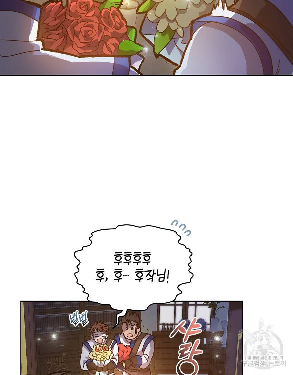 원수를 사랑하게 된 이유에 대하여 4화 35