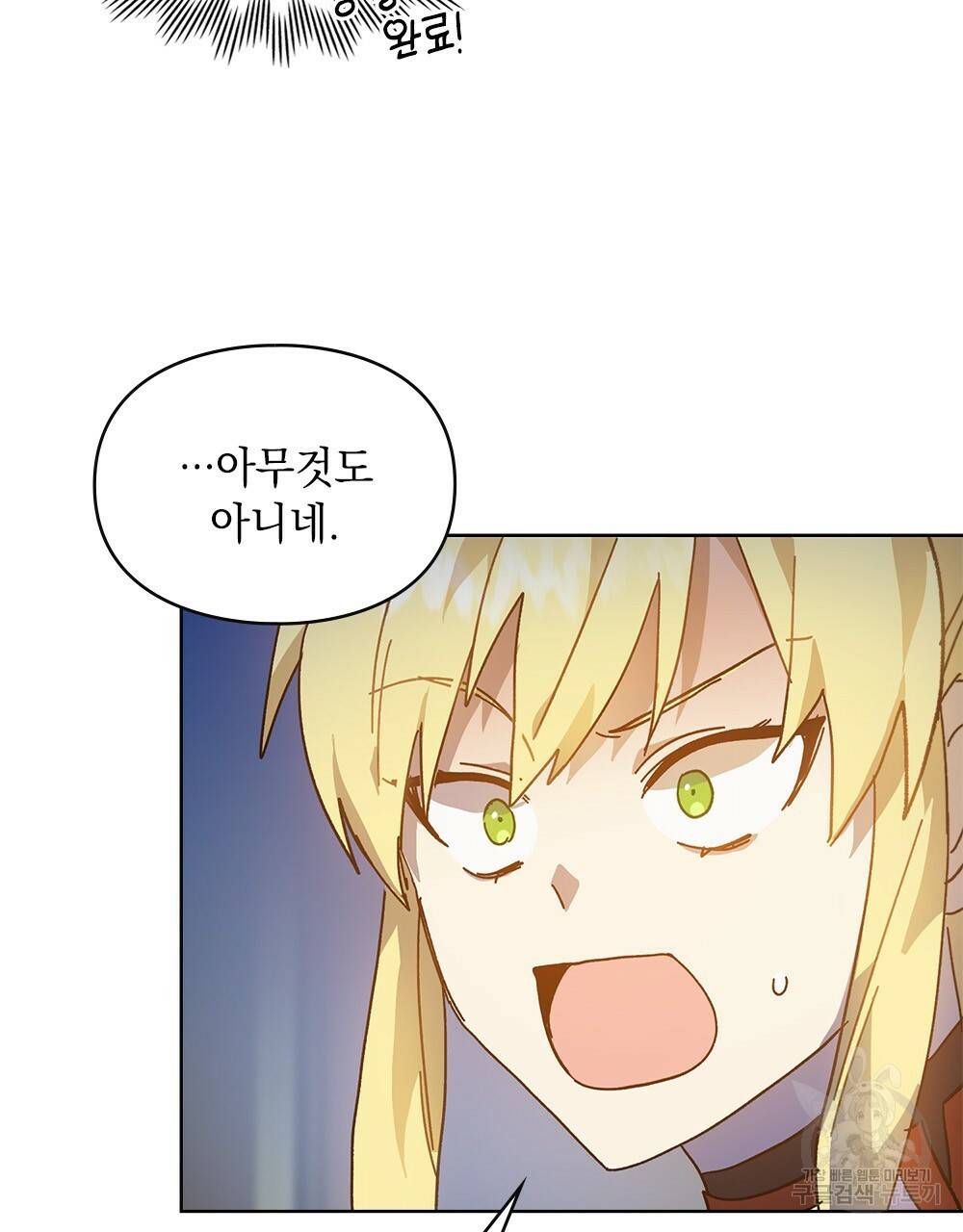 원수를 사랑하게 된 이유에 대하여 4화 37