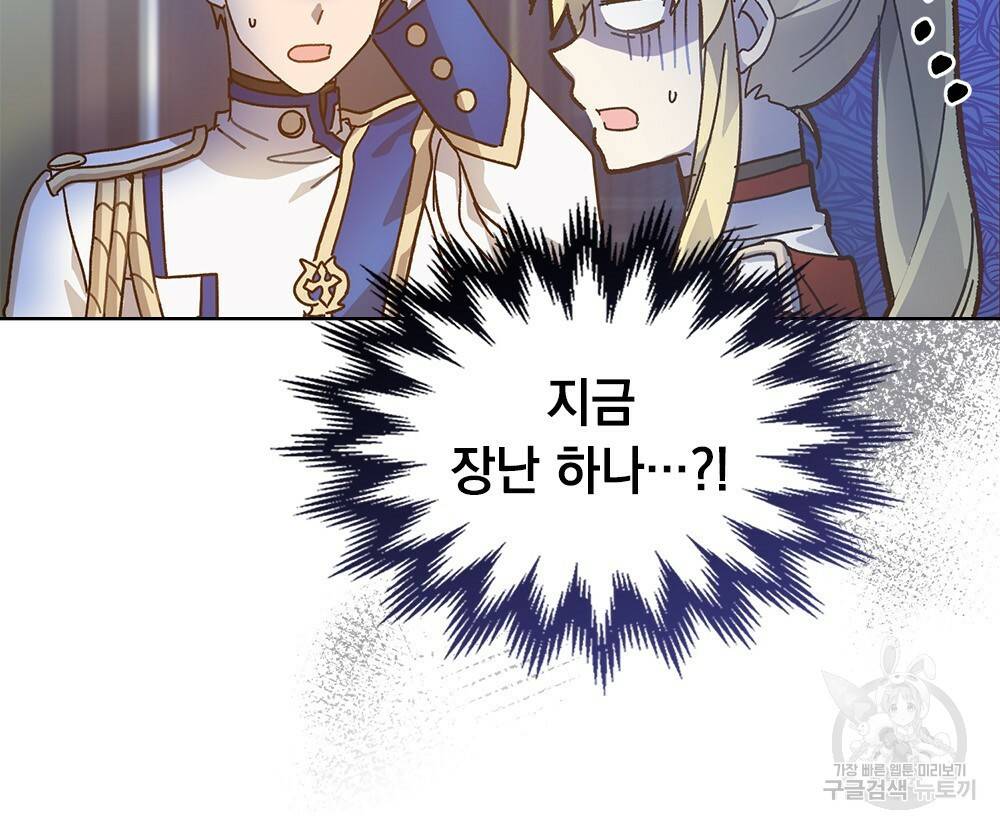 원수를 사랑하게 된 이유에 대하여 4화 39