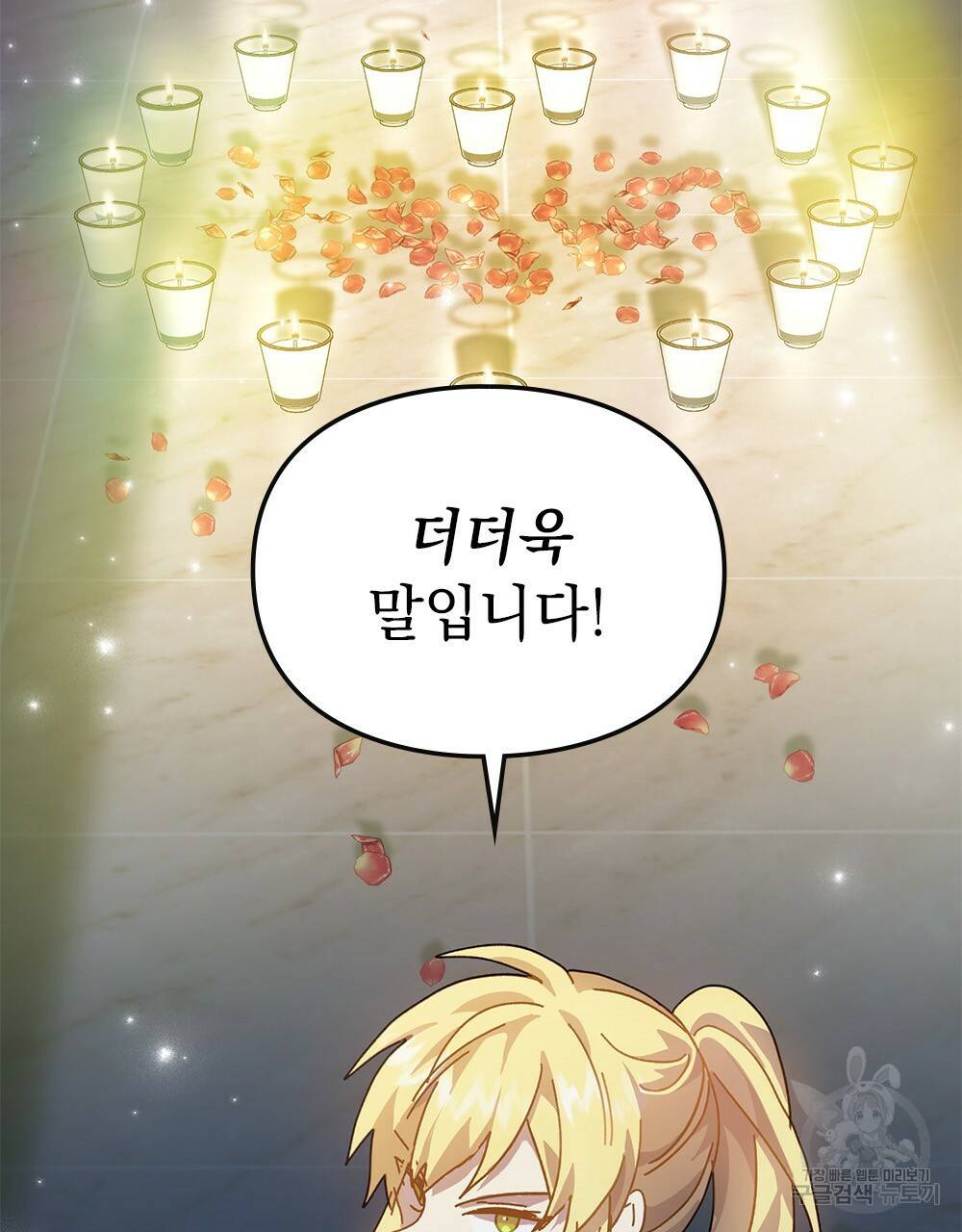 원수를 사랑하게 된 이유에 대하여 4화 43