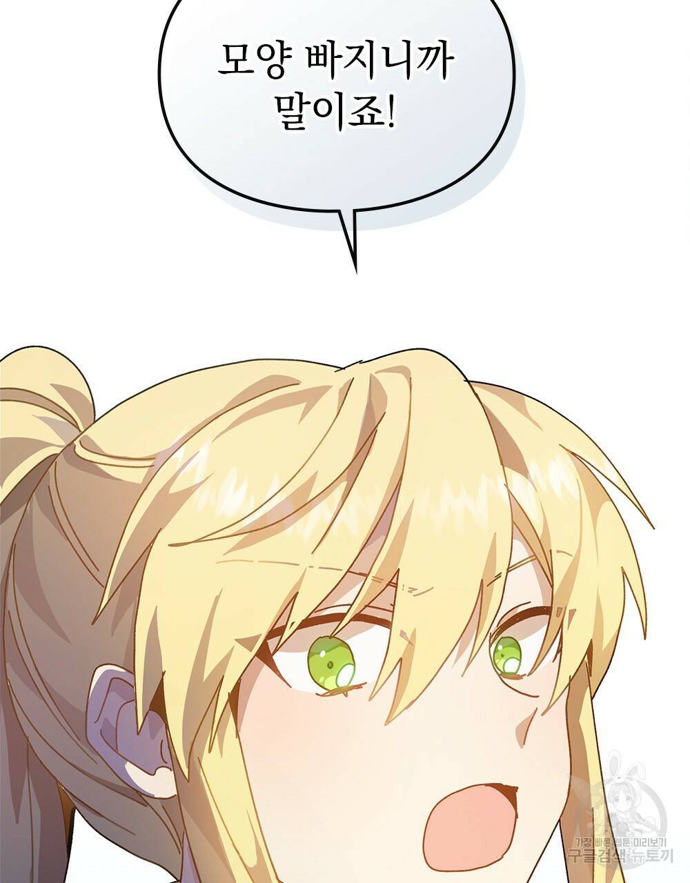 원수를 사랑하게 된 이유에 대하여 4화 48