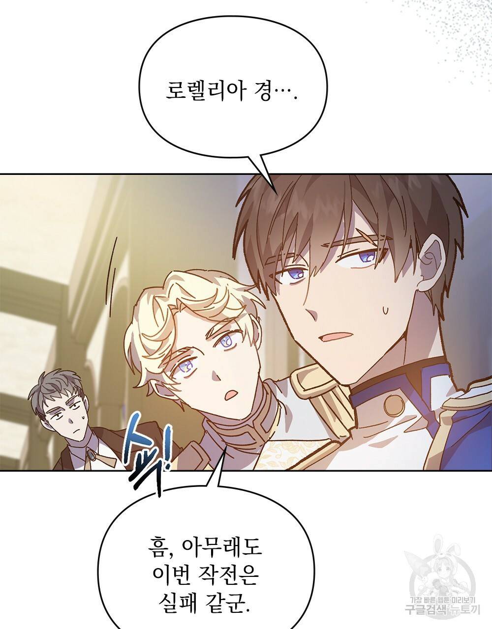원수를 사랑하게 된 이유에 대하여 4화 51