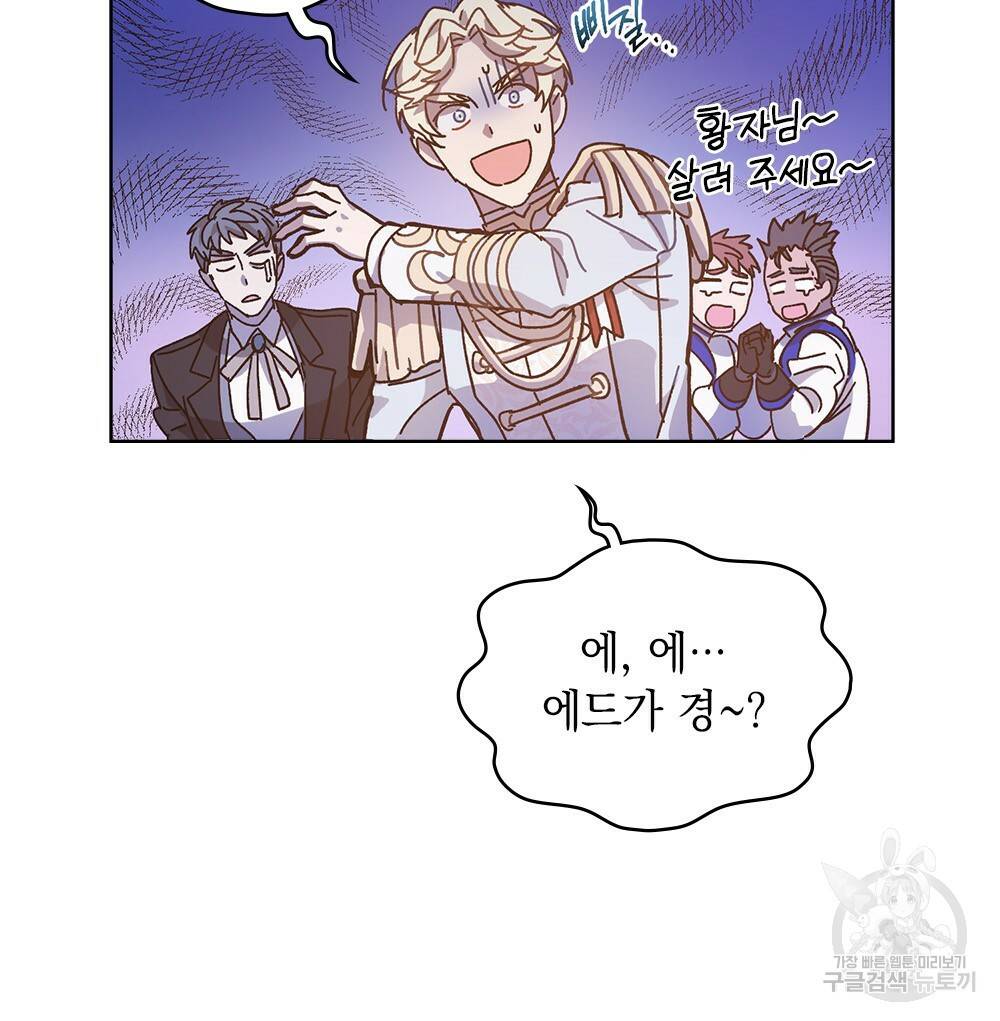 원수를 사랑하게 된 이유에 대하여 4화 56