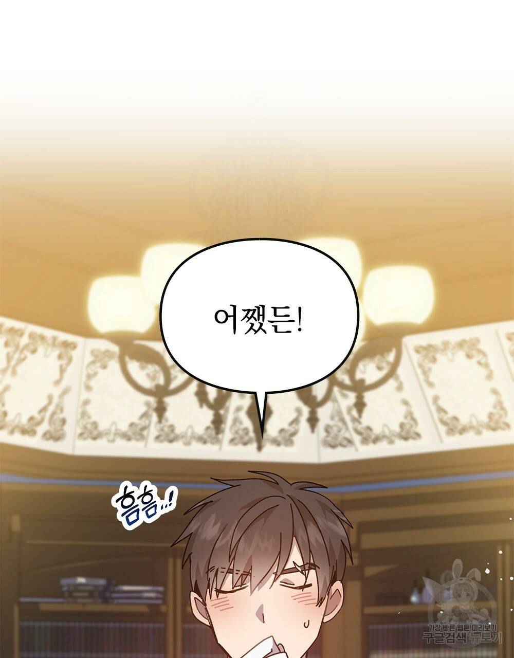 원수를 사랑하게 된 이유에 대하여 4화 75