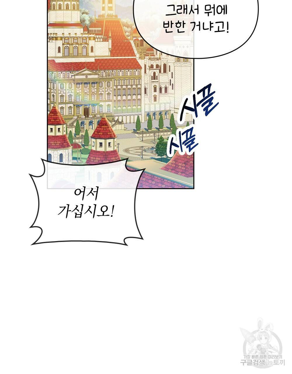 원수를 사랑하게 된 이유에 대하여 4화 78