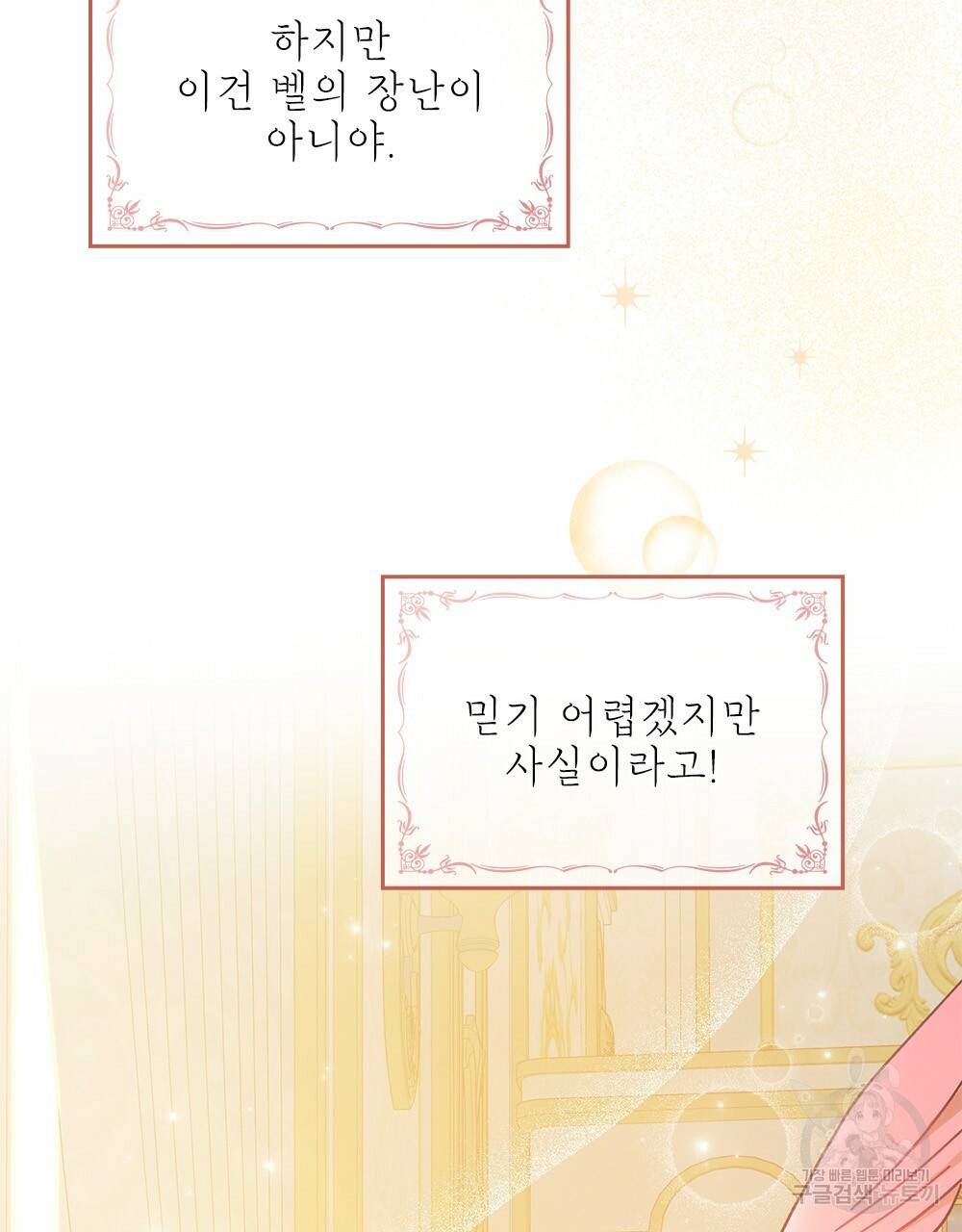 원수를 사랑하게 된 이유에 대하여 4화 85