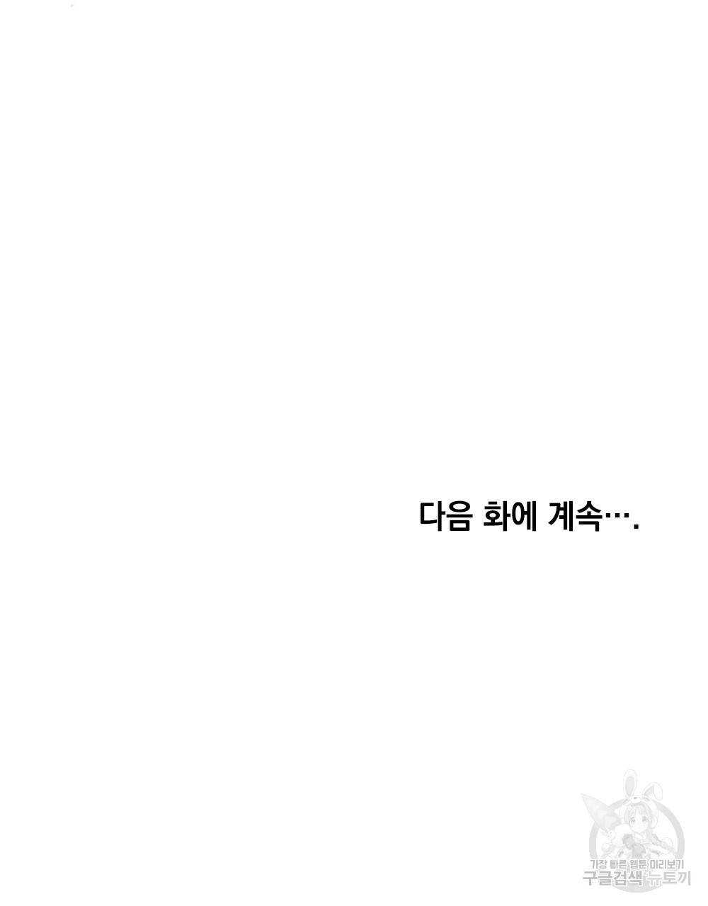 원수를 사랑하게 된 이유에 대하여 4화 121