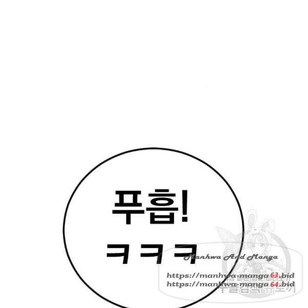 김부장 26화 4