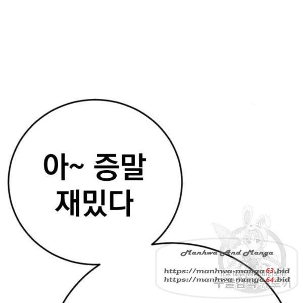 김부장 26화 8