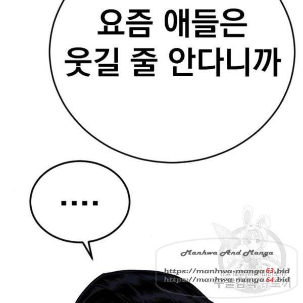 김부장 26화 9