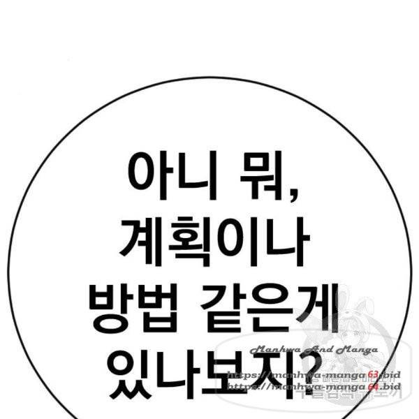 김부장 26화 12