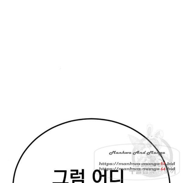 김부장 26화 17