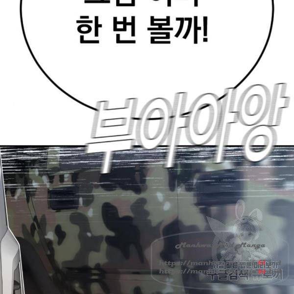 김부장 26화 18