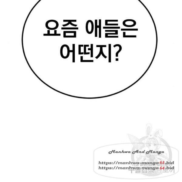 김부장 26화 20
