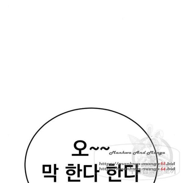 김부장 26화 36