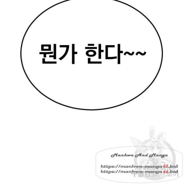 김부장 26화 39