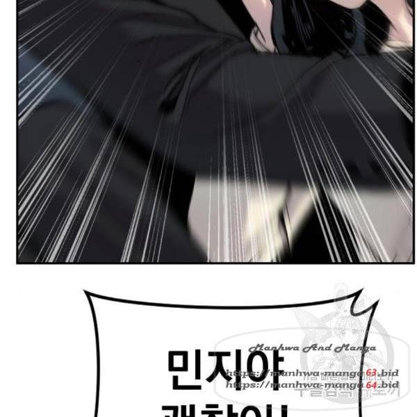 김부장 26화 55