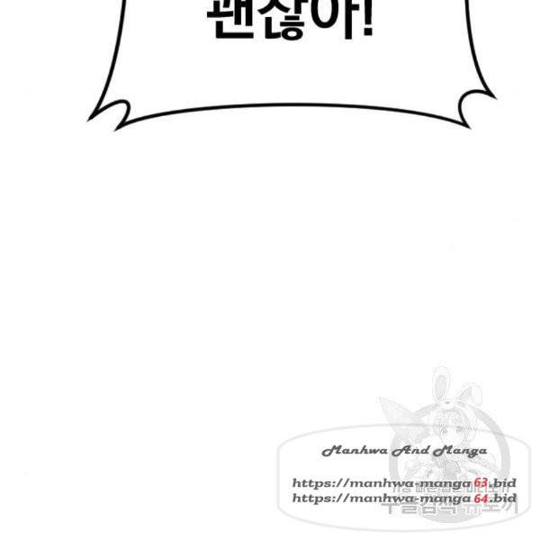 김부장 26화 56