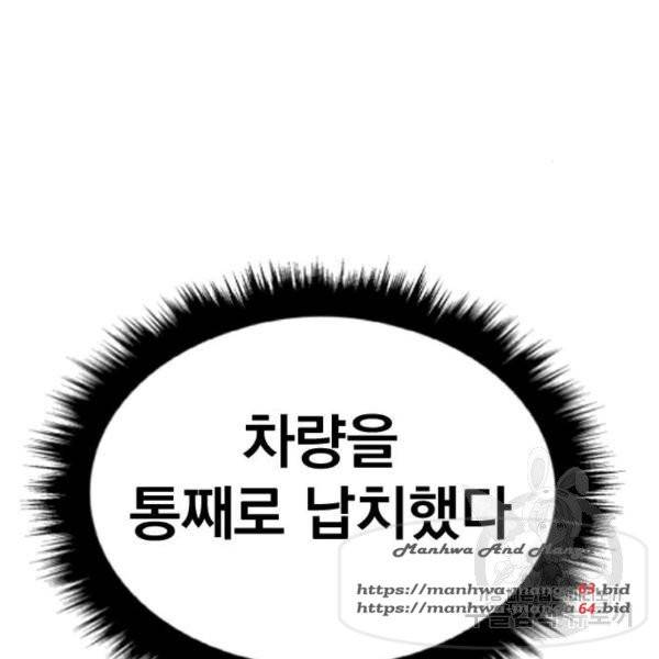 김부장 26화 57