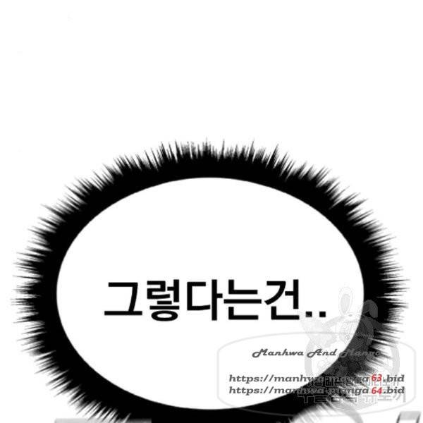 김부장 26화 61