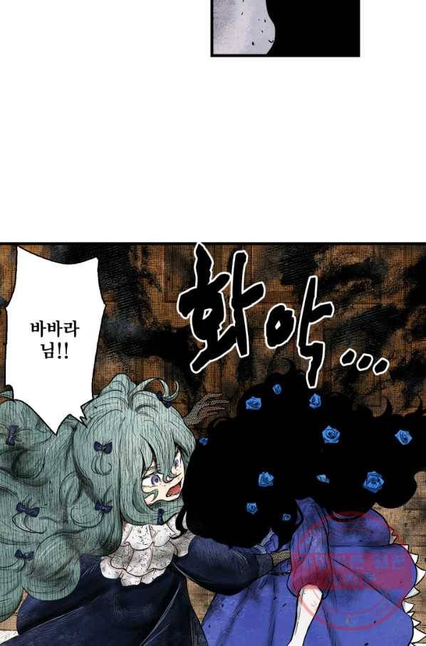 섀도 하우스 90화 2