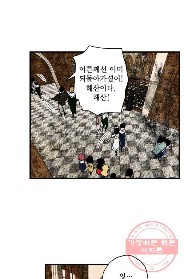 섀도 하우스 90화 4