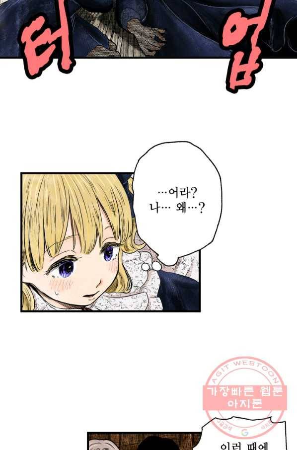 섀도 하우스 90화 9