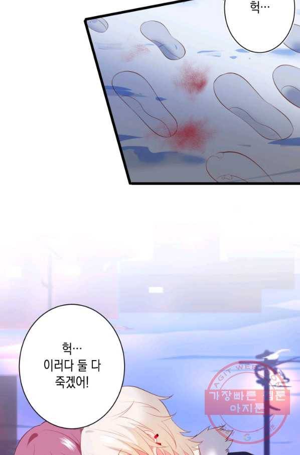 이 조폭은 귀여워 154화 3