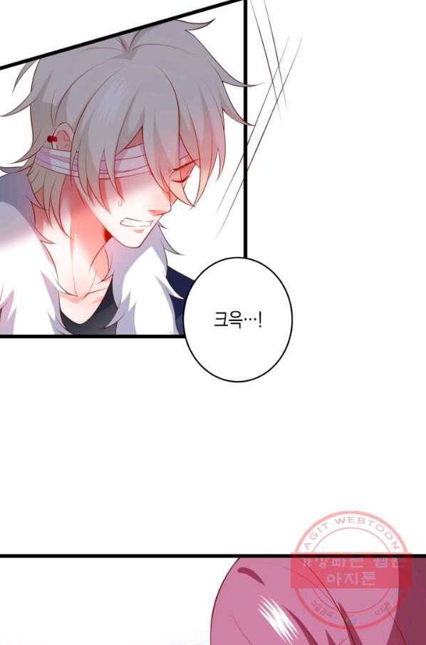 이 조폭은 귀여워 154화 10