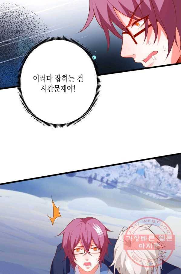 이 조폭은 귀여워 154화 11