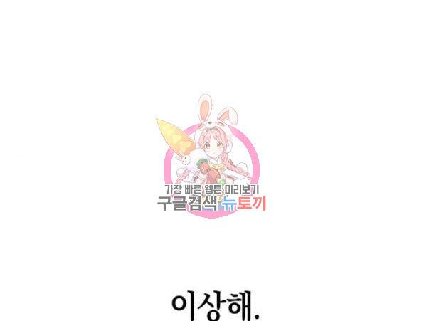 그림자의 밤 5화 1