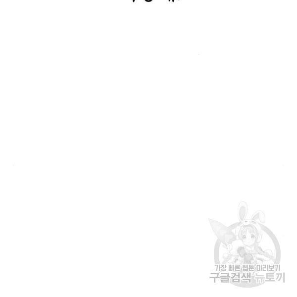 그림자의 밤 5화 2