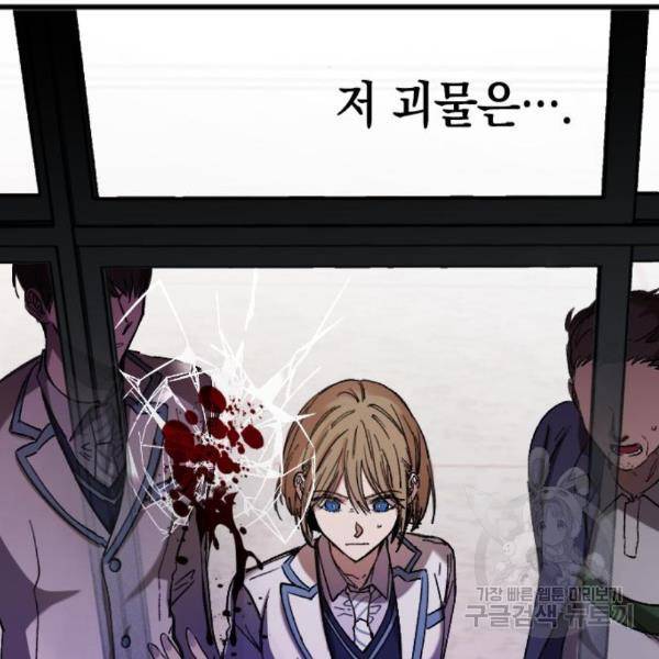 그림자의 밤 5화 3