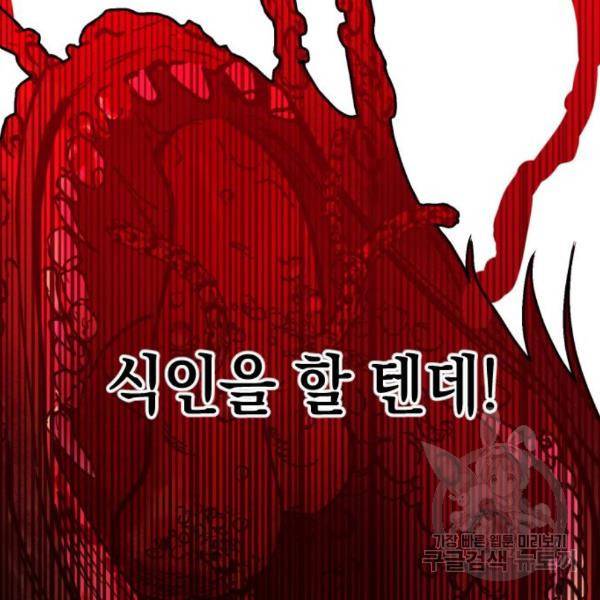 그림자의 밤 5화 7