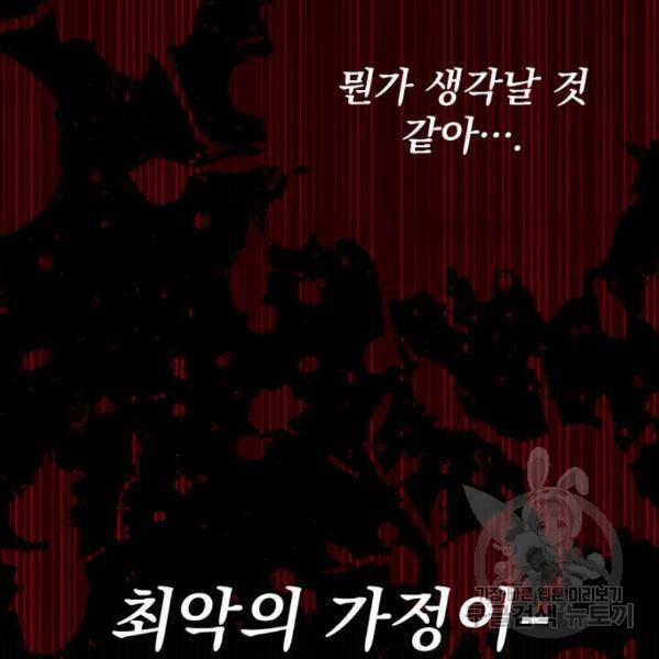 그림자의 밤 5화 10