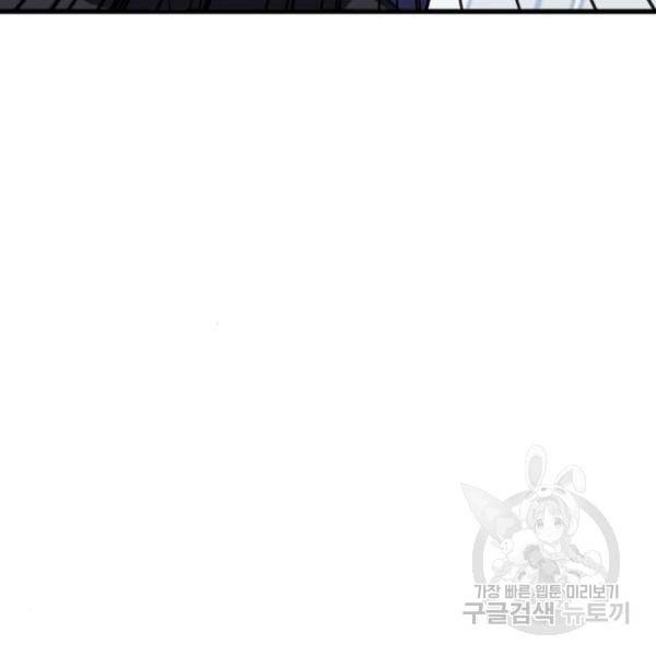 그림자의 밤 5화 14