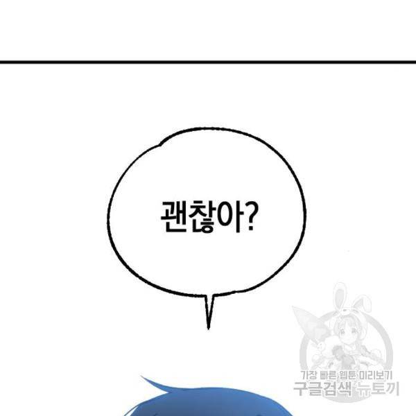 그림자의 밤 5화 15