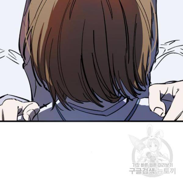 그림자의 밤 5화 17