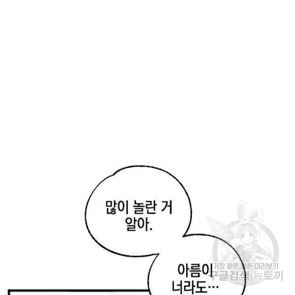 그림자의 밤 5화 18