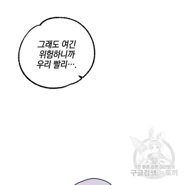 그림자의 밤 5화 23