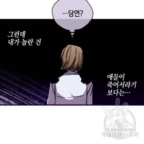 그림자의 밤 5화 24