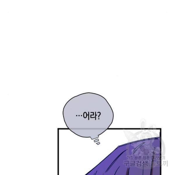 그림자의 밤 5화 25