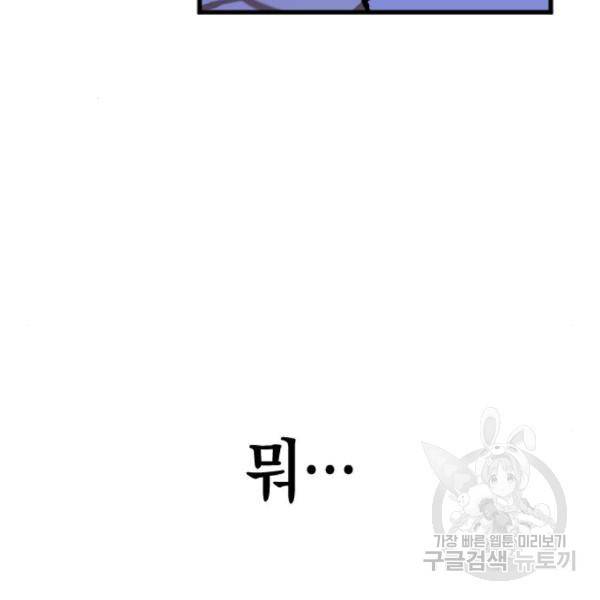 그림자의 밤 5화 27