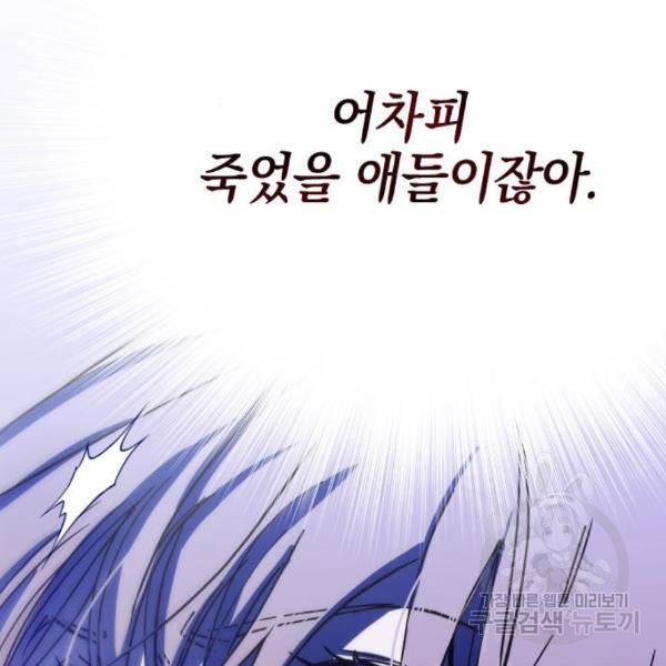 그림자의 밤 5화 29