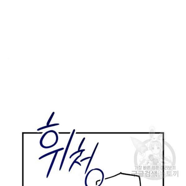 그림자의 밤 5화 31
