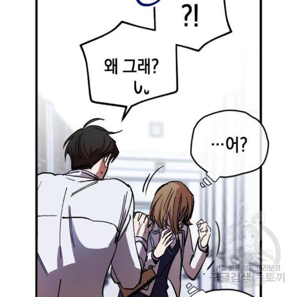 그림자의 밤 5화 32