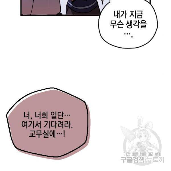 그림자의 밤 5화 33