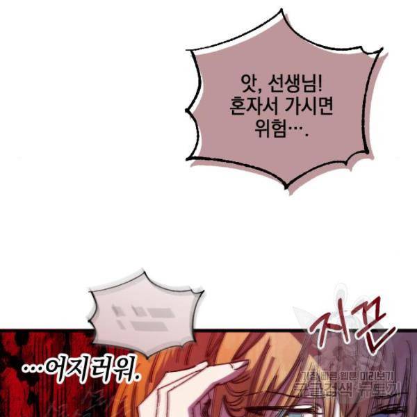 그림자의 밤 5화 34