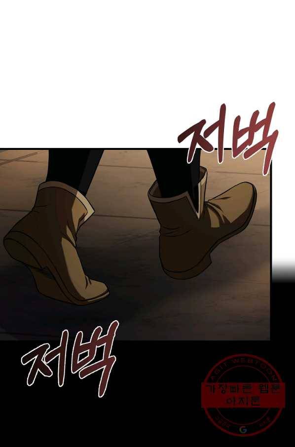 8서클 마법사의 환생 82화 6